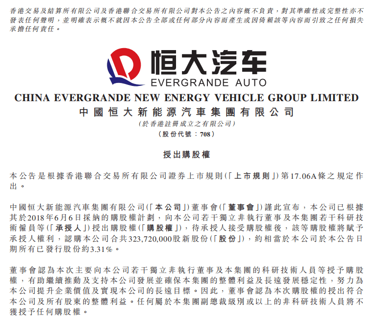 健伪天元公棚最新公告详解解析