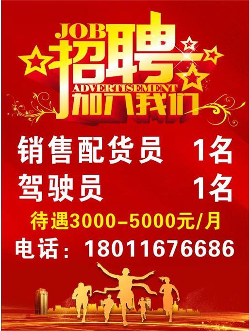 灵通咨询运城最新司机招聘信息全面解析