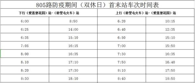 大庆快6最新时间表全面解析