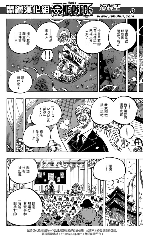 海贼王漫画剧情深度解析，探讨最新剧情走向与角色发展之路