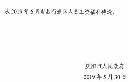 平凉市人事任免动态更新